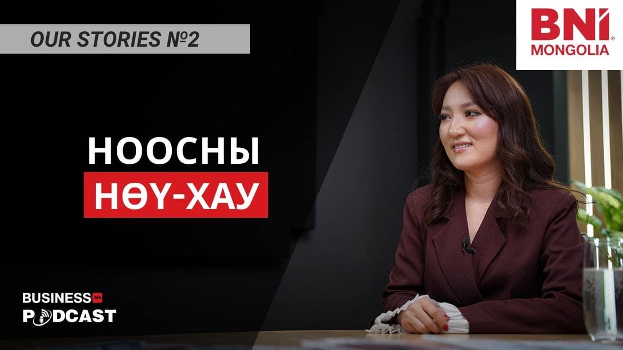 Экспортод гарсан эсгий шаахайны инновац (№322)